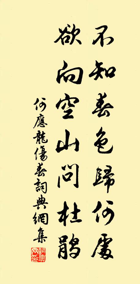 片時得句徐進前，勞憩而逸兩無悶 詩詞名句