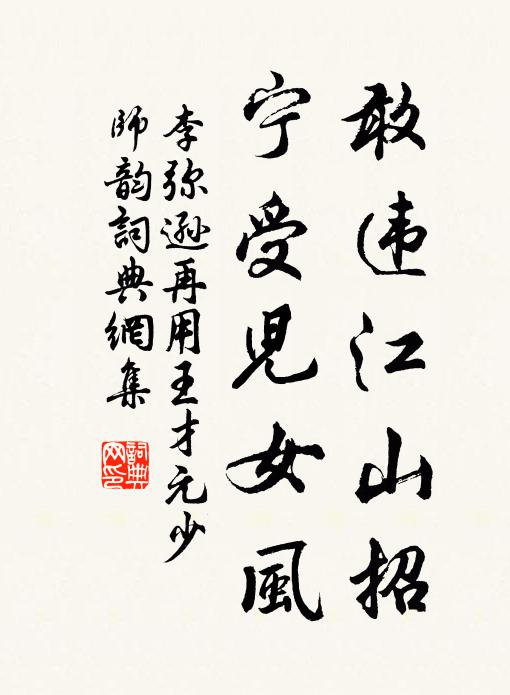 園都在、水邊林下 詩詞名句