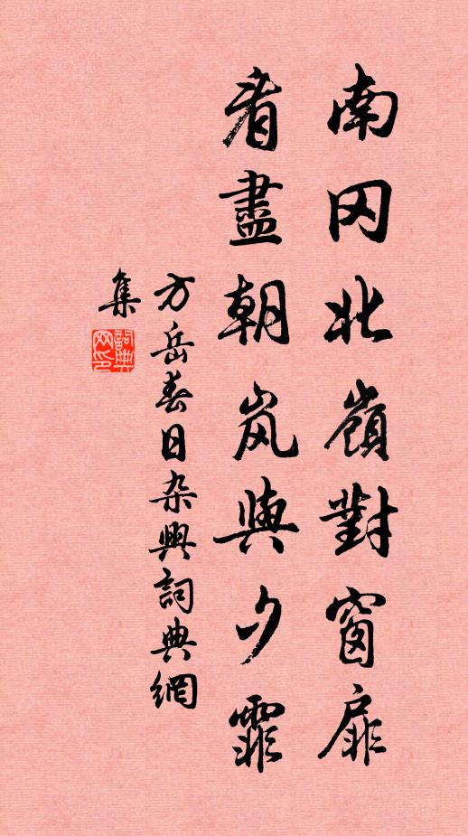 莆中稱壽母，不獨蔡三司 詩詞名句