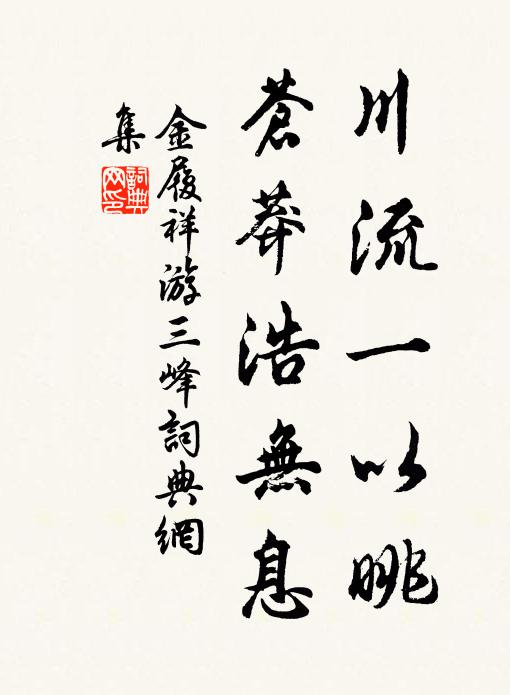 欲訪三高士,翩翩誰與俱 詩詞名句