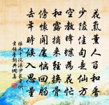 杏梁歸燕語空多,奈此雲窗霧閣何 詩詞名句