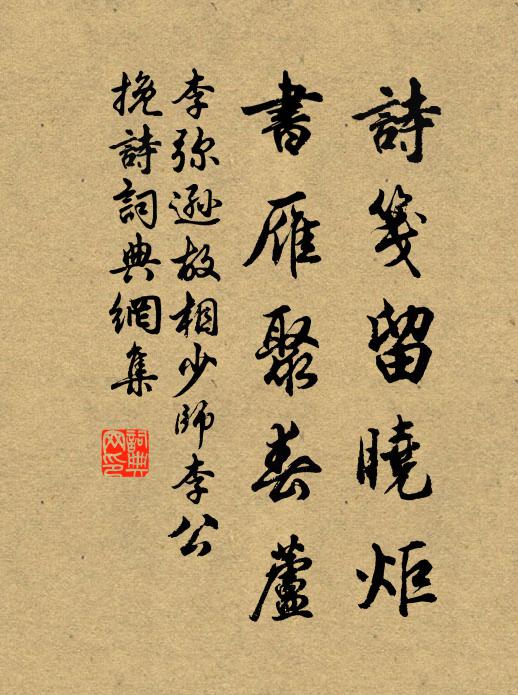 永懷古人懿,屢嘆春風前 詩詞名句