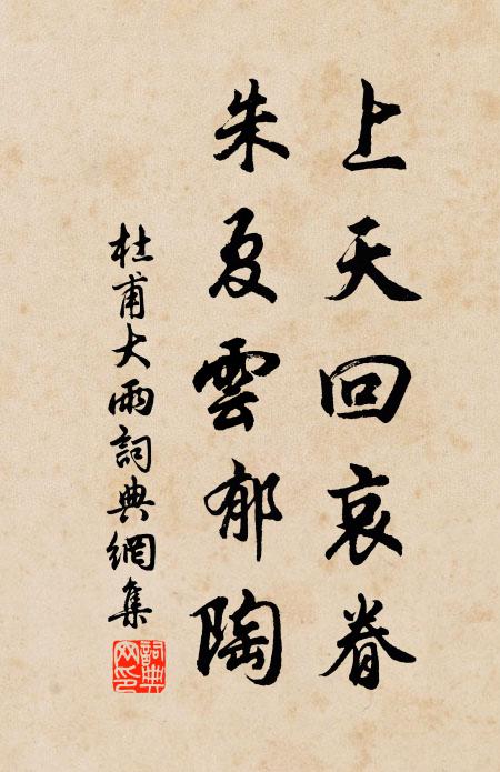 不見王孫今九春，新詞麗曲夾心神 詩詞名句