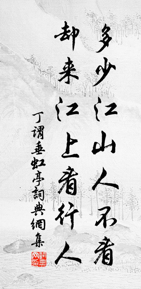 遠城市人稠物穰，近村居水色山光 詩詞名句