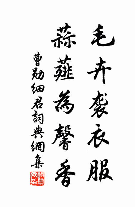 死經四百載，賦詩名愈新 詩詞名句