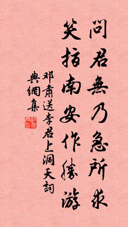 更無塵氣，滿庭風碎梧竹 詩詞名句