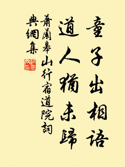 無端欲伴相思淚 詩詞名句