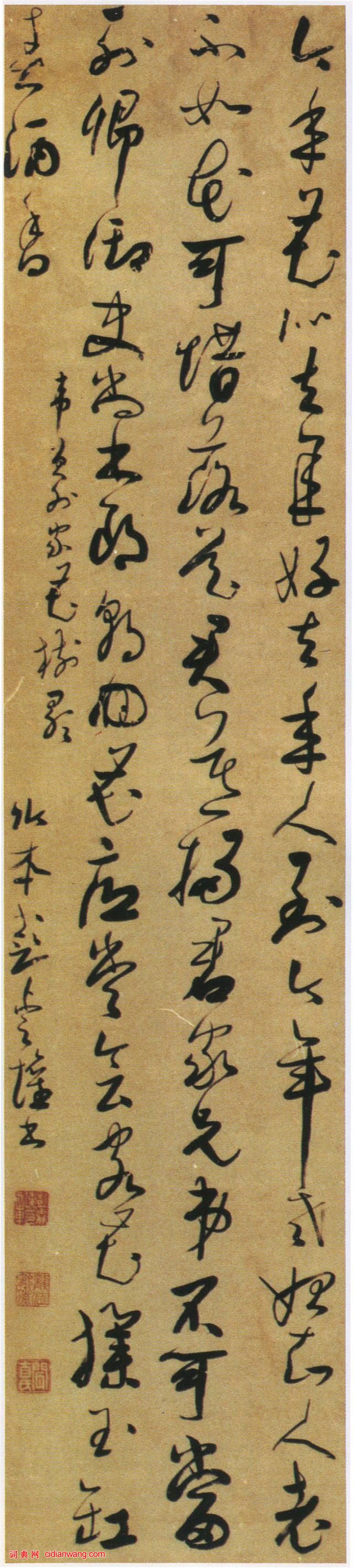 彭睿壦行草《岑參詩軸》