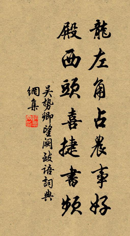 醉鄉路與乾坤隔,豈信人間有利名 詩詞名句