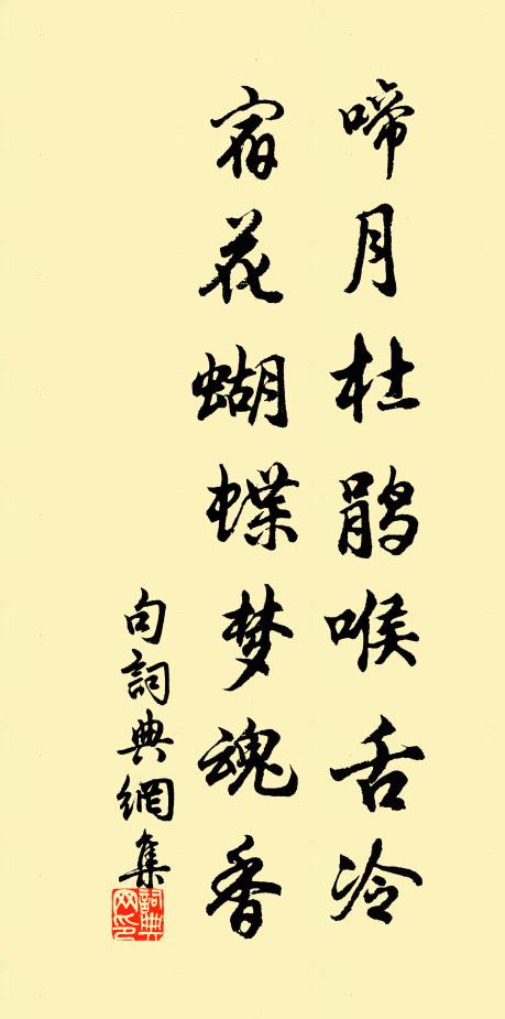 晚樹疏蟬起別愁，遠人回首憶滄洲 詩詞名句