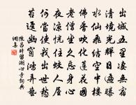 陳昌時詩詞全集_陳昌時古詩文大全