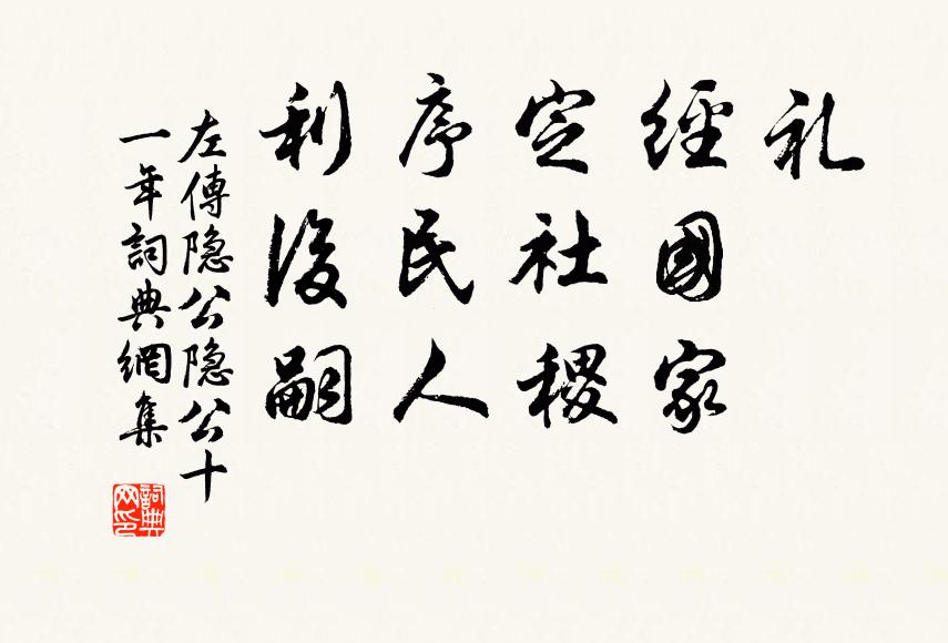 欲就蒼梧訴，愁迷澧浦遙 詩詞名句