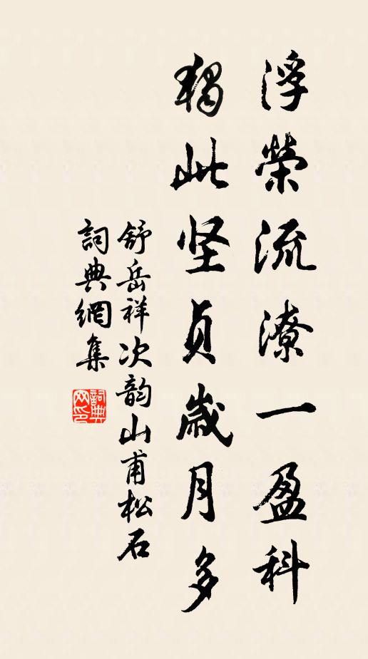 月沉西嶺樹，鍾動上方樓 詩詞名句