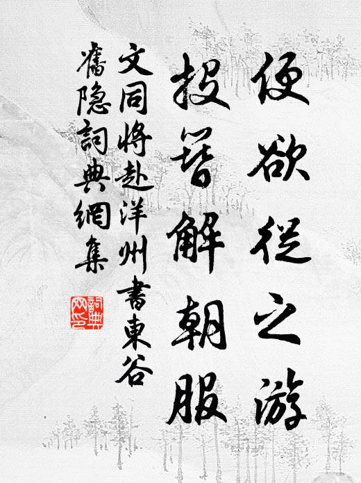 麟經示褒貶，此物足懲勸 詩詞名句