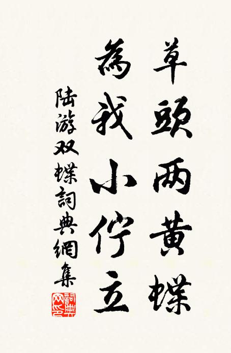 重蘿深更綠,碧澗淺無渾 詩詞名句