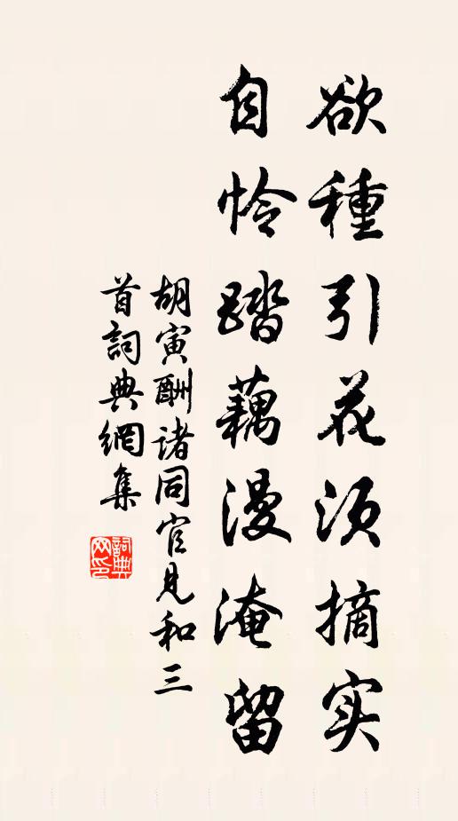 小桃破萼，胭脂淡佇，妝粉輕籠 詩詞名句