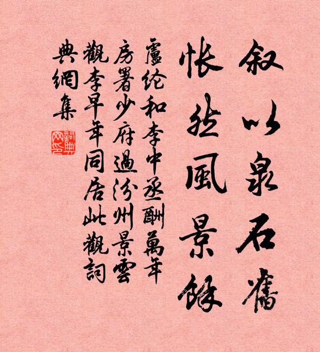 傳柑袖冷,吹藜漏盡,又見歲來歲去 詩詞名句