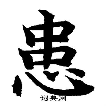 水島修三寫的患