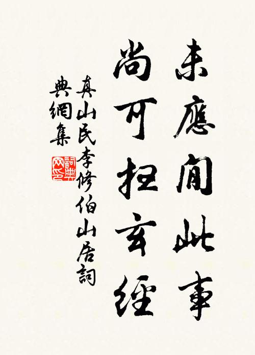 斷橋雪霽聞啼鳥 詩詞名句