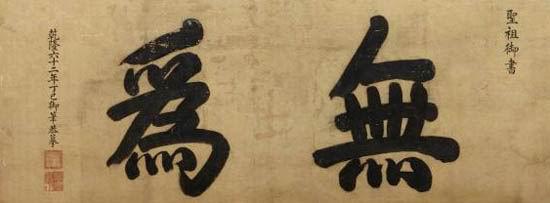 故宮牌匾，猜猜出自誰的手筆？