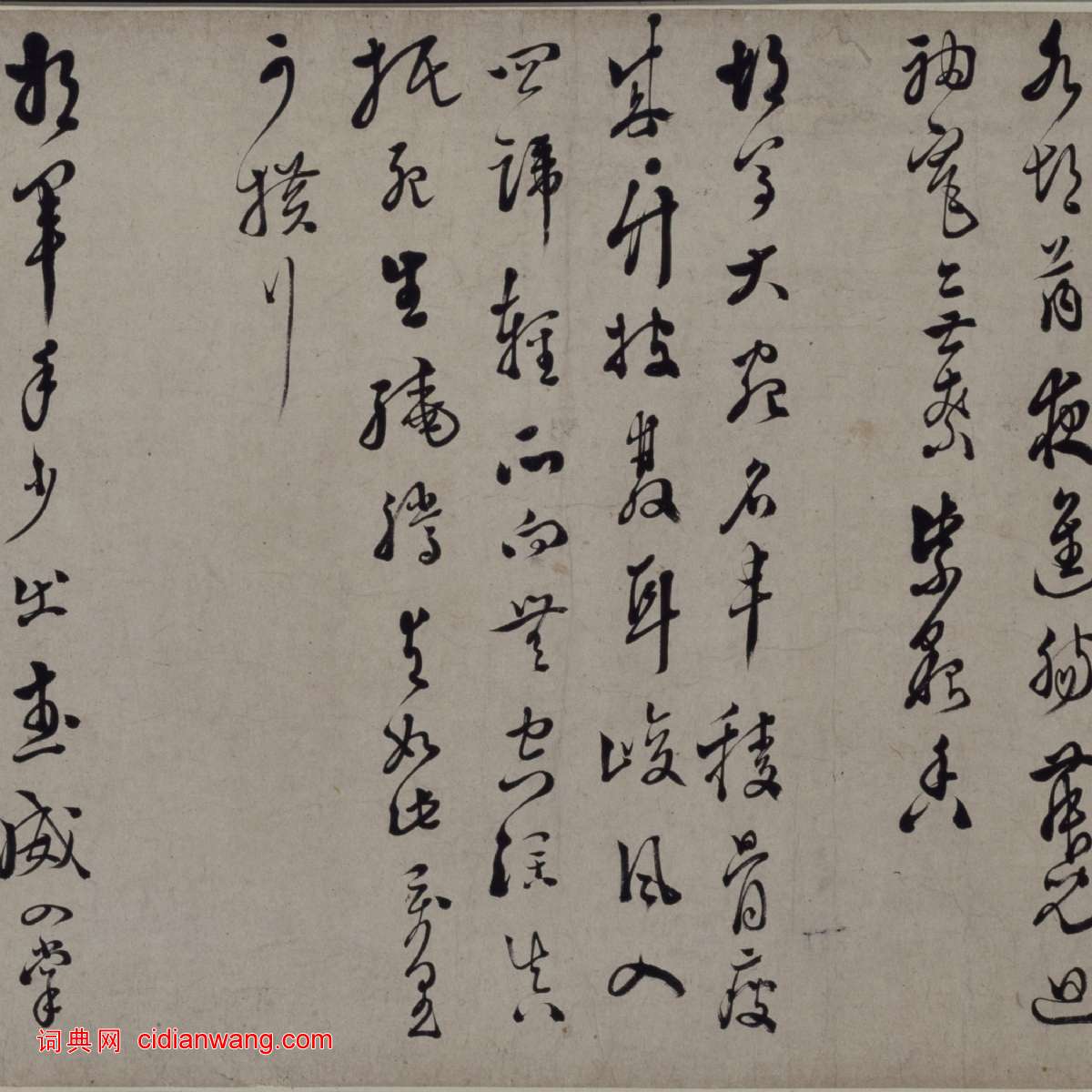 徐渭《行草書詩卷》