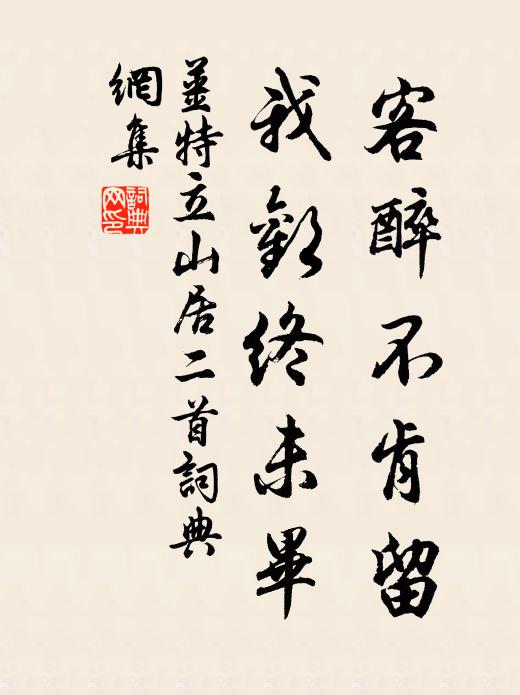 絕憐月殿好根荄，流入人間次第開 詩詞名句