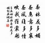 浣溪沙·水漲魚天拍柳橋原文_浣溪沙·水漲魚天拍柳橋的賞析_古詩文