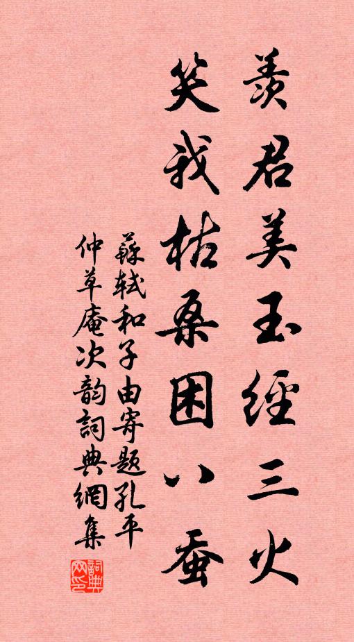 明朝人在短亭西,看舞袖、雙雙行酒 詩詞名句