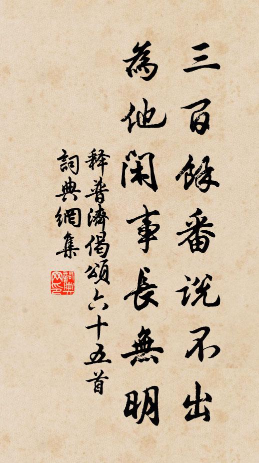 心期共賀太平世,去去故鄉親食薇 詩詞名句