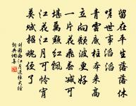 卜鄰羊仲並求仲 詩詞名句