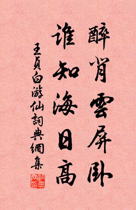 卻為清貧識世情,人於淡處味方珍 詩詞名句