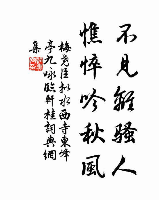 越山埋璧處，秋雨濕銘旌 詩詞名句