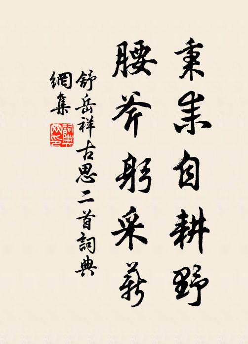 父慈子孝從今數,準擬開筵一萬回 詩詞名句