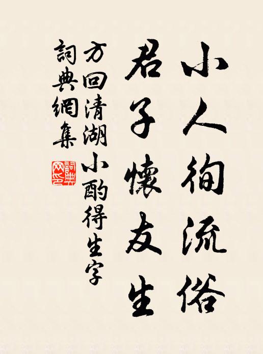 誰有軒轅古銅片,為持相併照妖看 詩詞名句