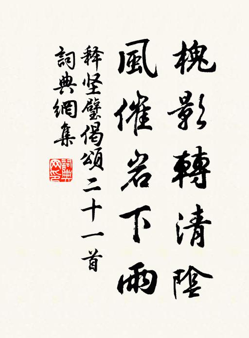 瀛洲舊仙侶,應許寄丹砂 詩詞名句