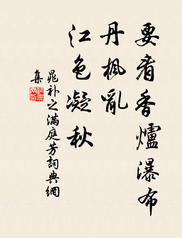 料得重圓密誓,難禁寸裂柔腸 詩詞名句