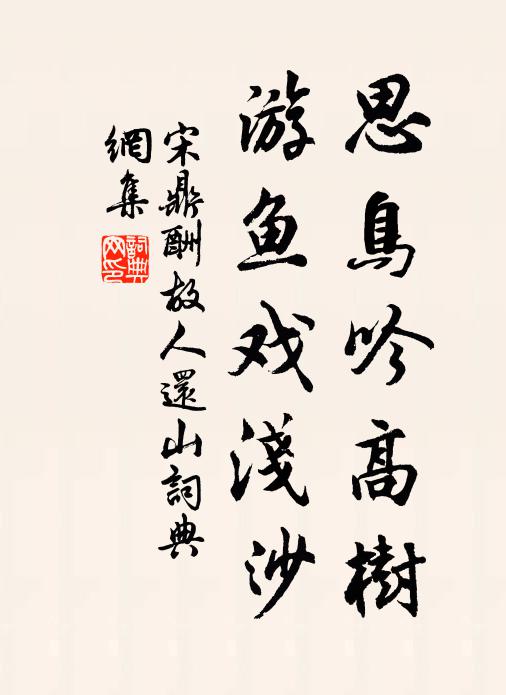 觴弦肆朝日，樽中酒不燥 詩詞名句