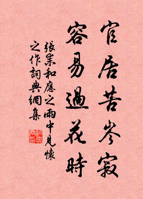 小雪才過大雪前，蕭蕭風雨紙窗穿 詩詞名句