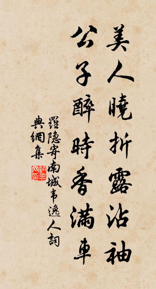 逍遙滄海隅 詩詞名句