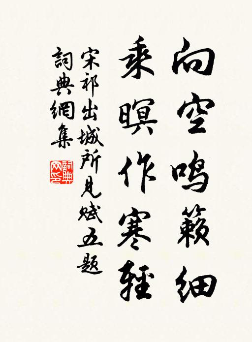 趙侯獨先鳴,句勇不自製 詩詞名句