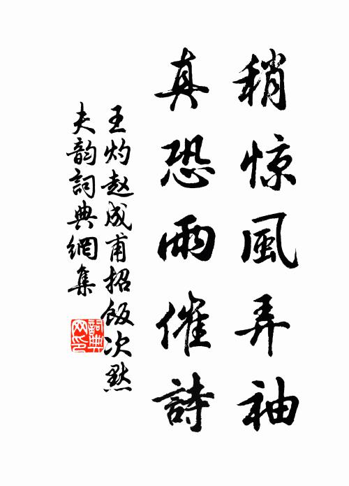 新婦山頭雲半斂,女兒灘上月初明 詩詞名句