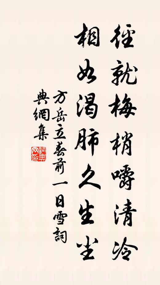 玉斧難藏修月手,待做明宵清絕 詩詞名句