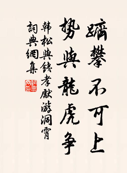 公不飲食,以訓以徇 詩詞名句