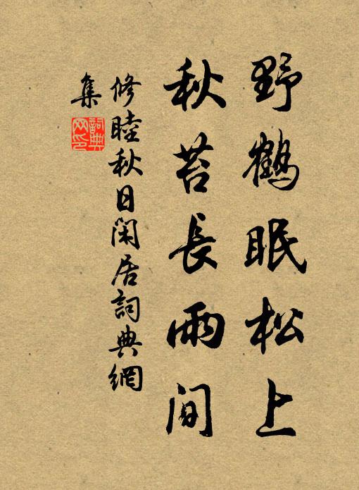 冉冉雲隨舸,茫茫鳥遡風 詩詞名句