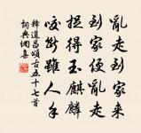 說君憶我心,憔悴其形神 詩詞名句