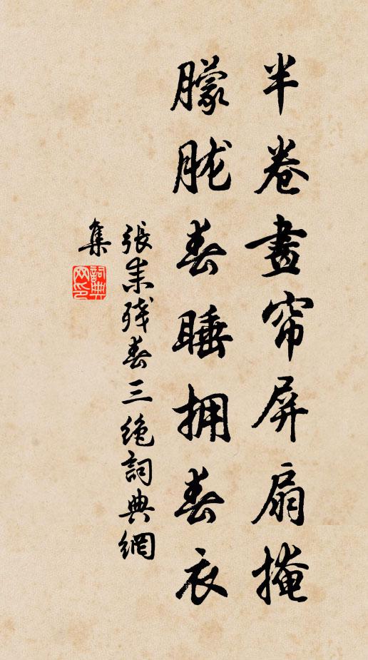 蕭然藍縷一烏巾，喚作醫家湖海士 詩詞名句