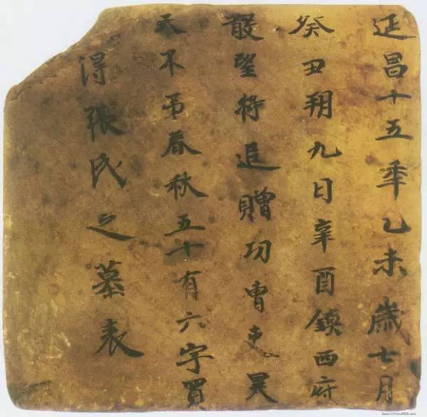 罕見北魏《高昌墓表八種》書法欣賞