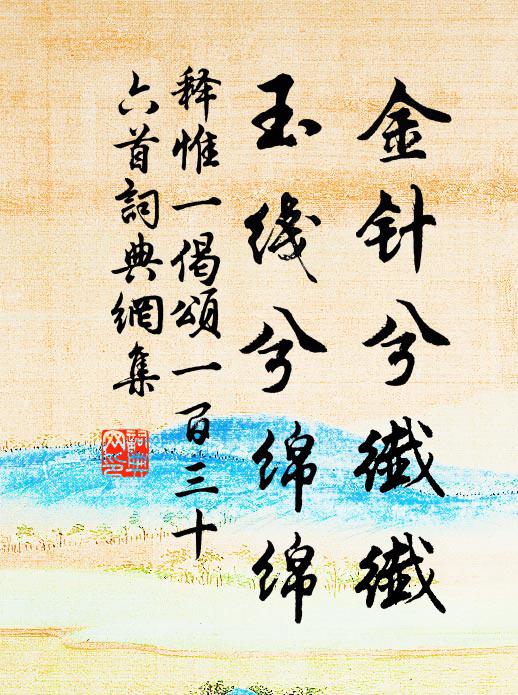 待萬里攜君,鞭笞鸞鳳,誦我《遠遊》賦 詩詞名句