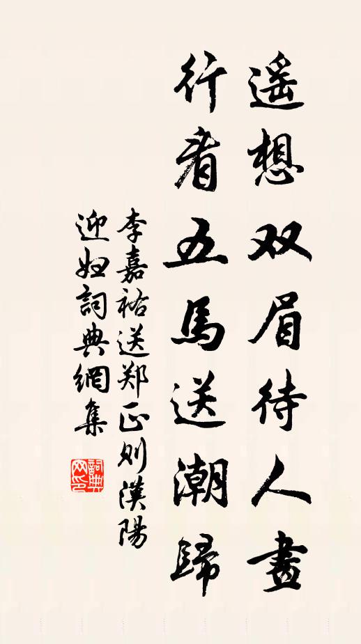 勞生閒自笑，道術淡相忘 詩詞名句