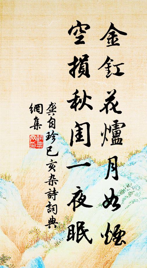 春來風雪無虛日,老去光陰如箭急 詩詞名句